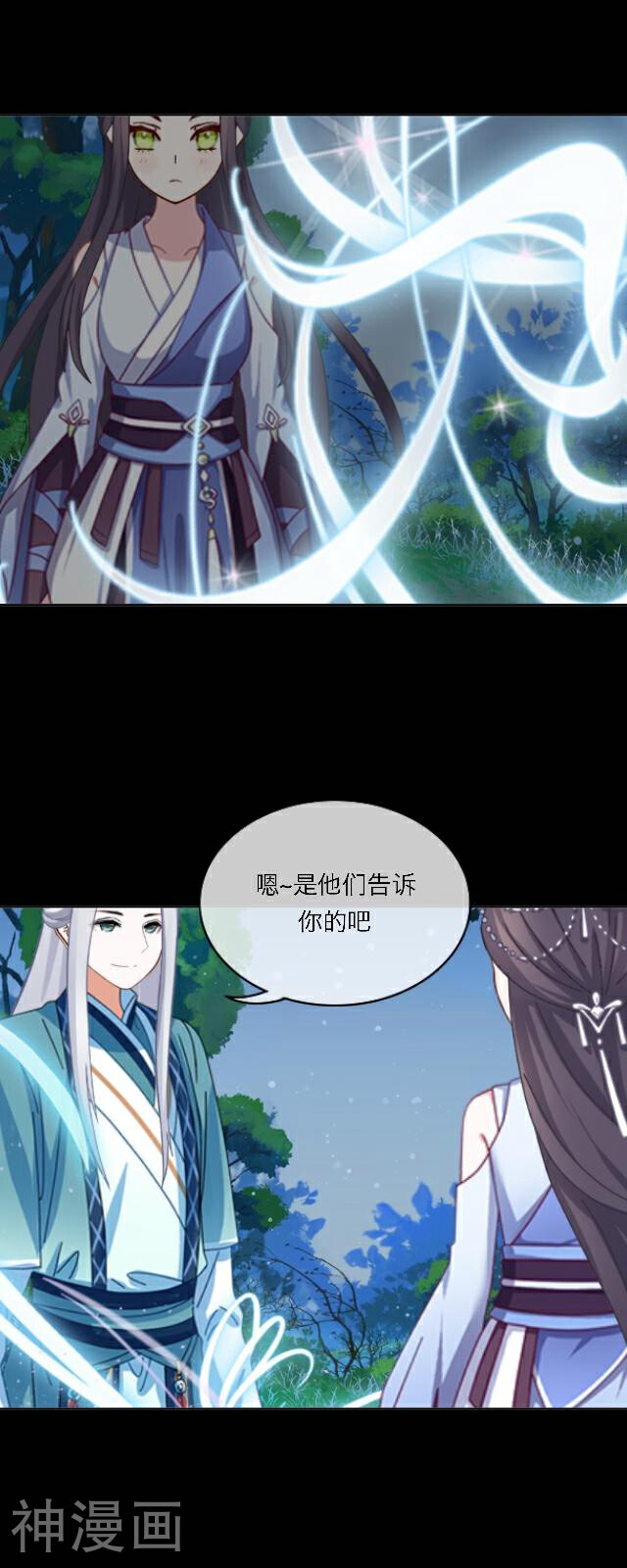龙吟韩漫全集-第40话 罪名无删减无遮挡章节图片 